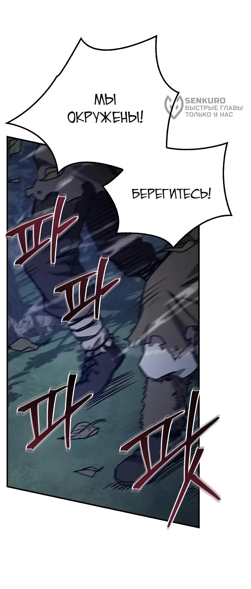 Read Возвращение демонического инструктора RU Manga Online