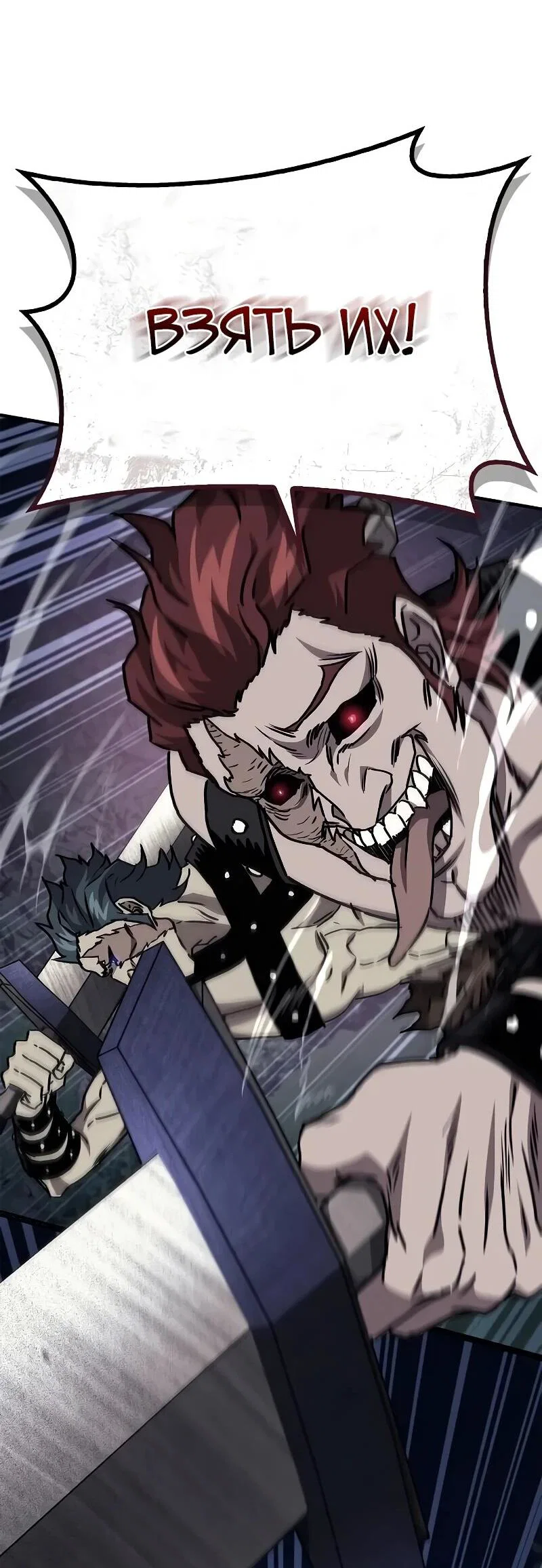 Read Возвращение демонического инструктора RU Manga Online