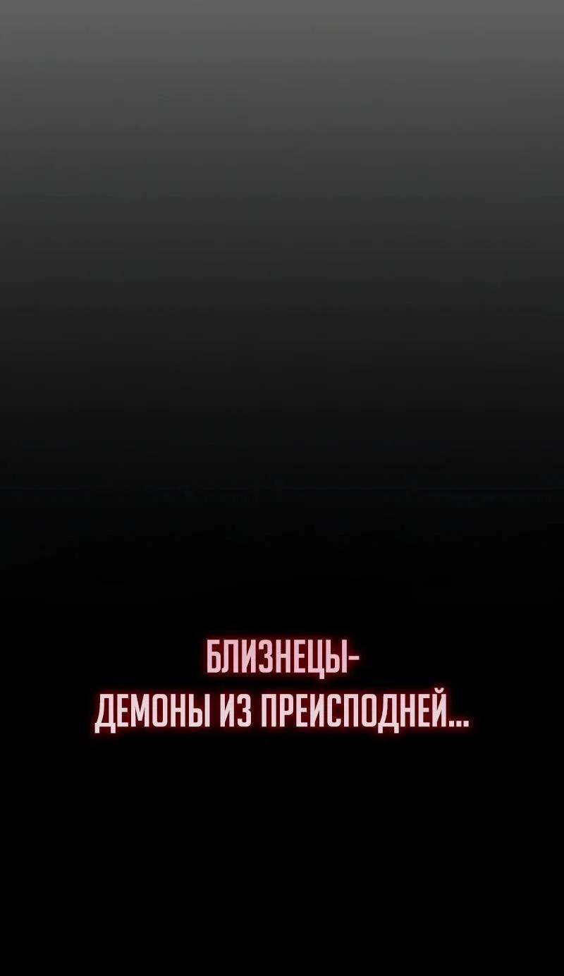 Read Возвращение демонического инструктора RU Manga Online