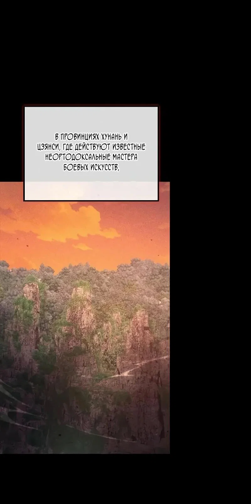 Read Возвращение демонического инструктора RU Manga Online