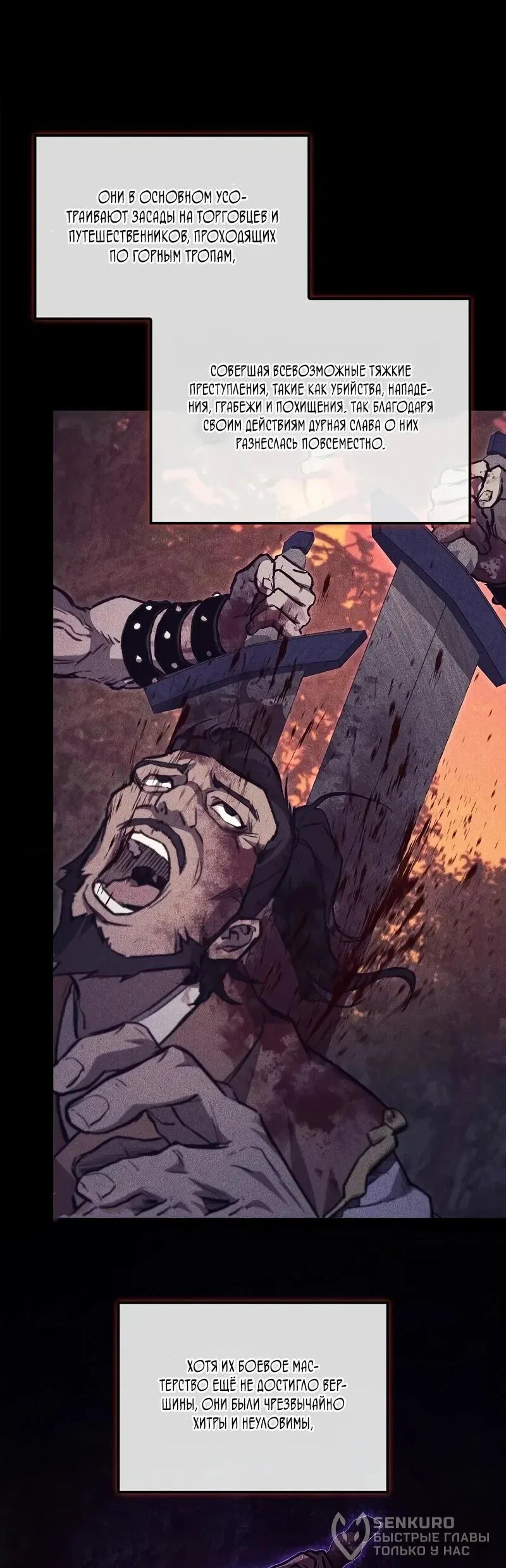 Read Возвращение демонического инструктора RU Manga Online