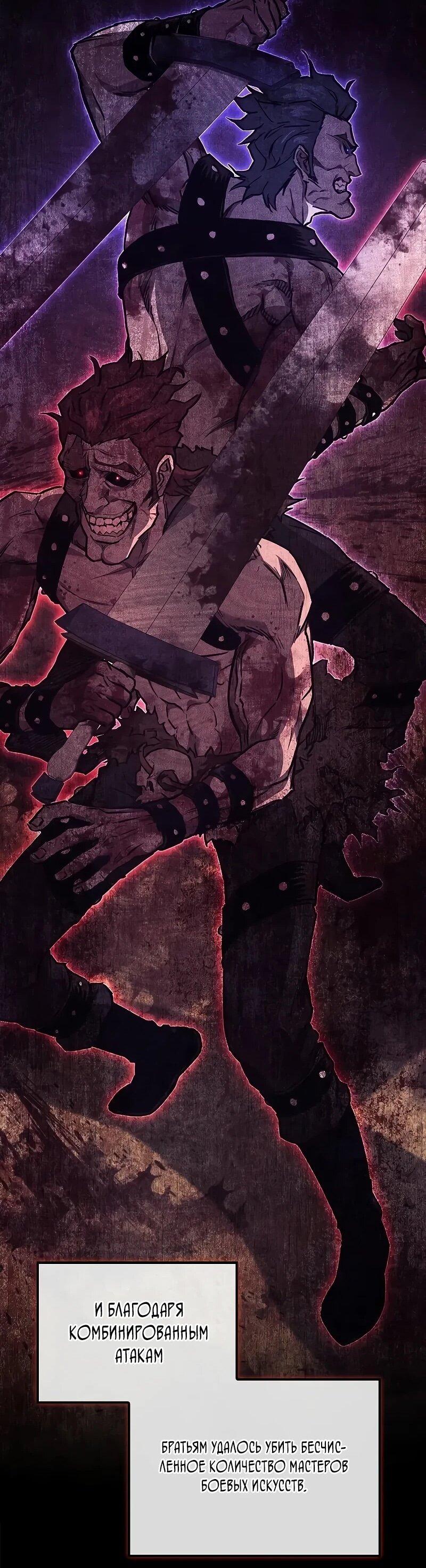 Read Возвращение демонического инструктора RU Manga Online