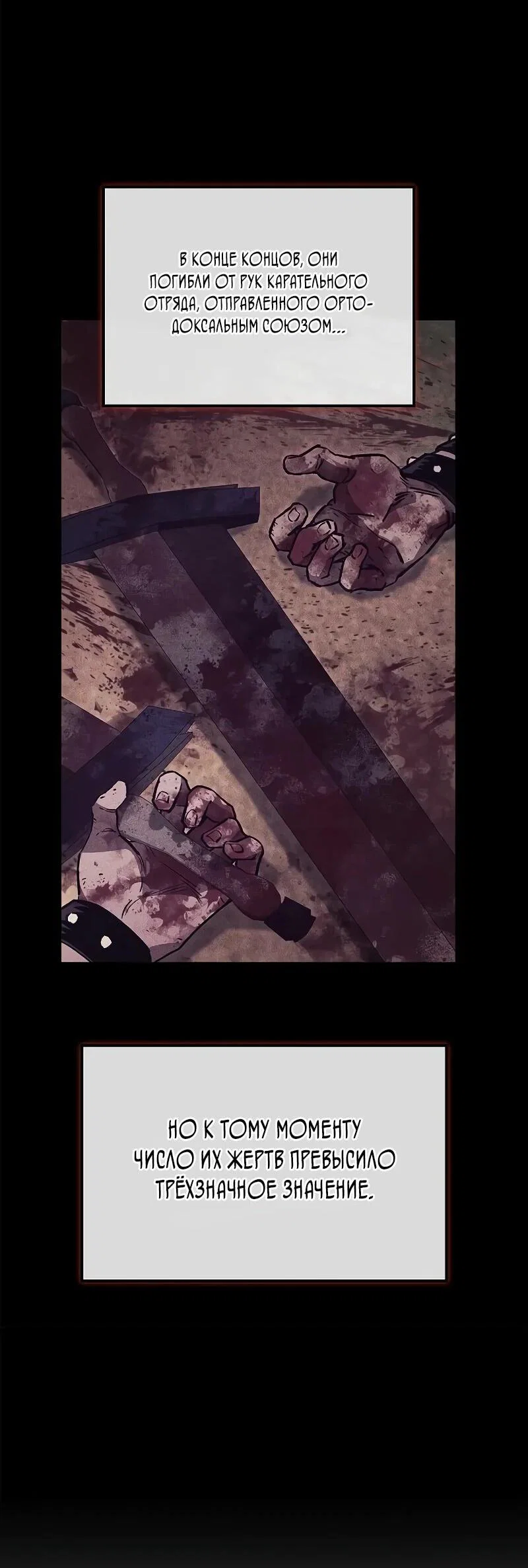 Read Возвращение демонического инструктора RU Manga Online