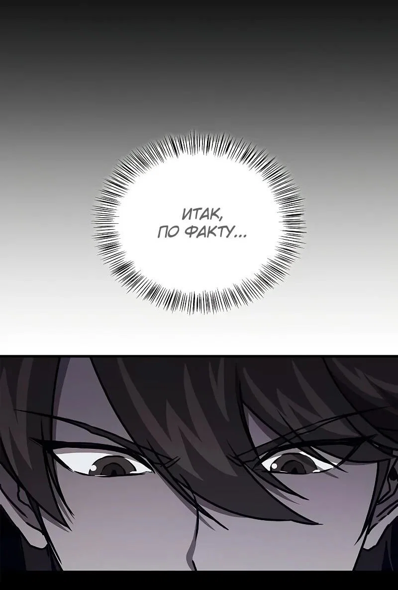 Read Возвращение демонического инструктора RU Manga Online