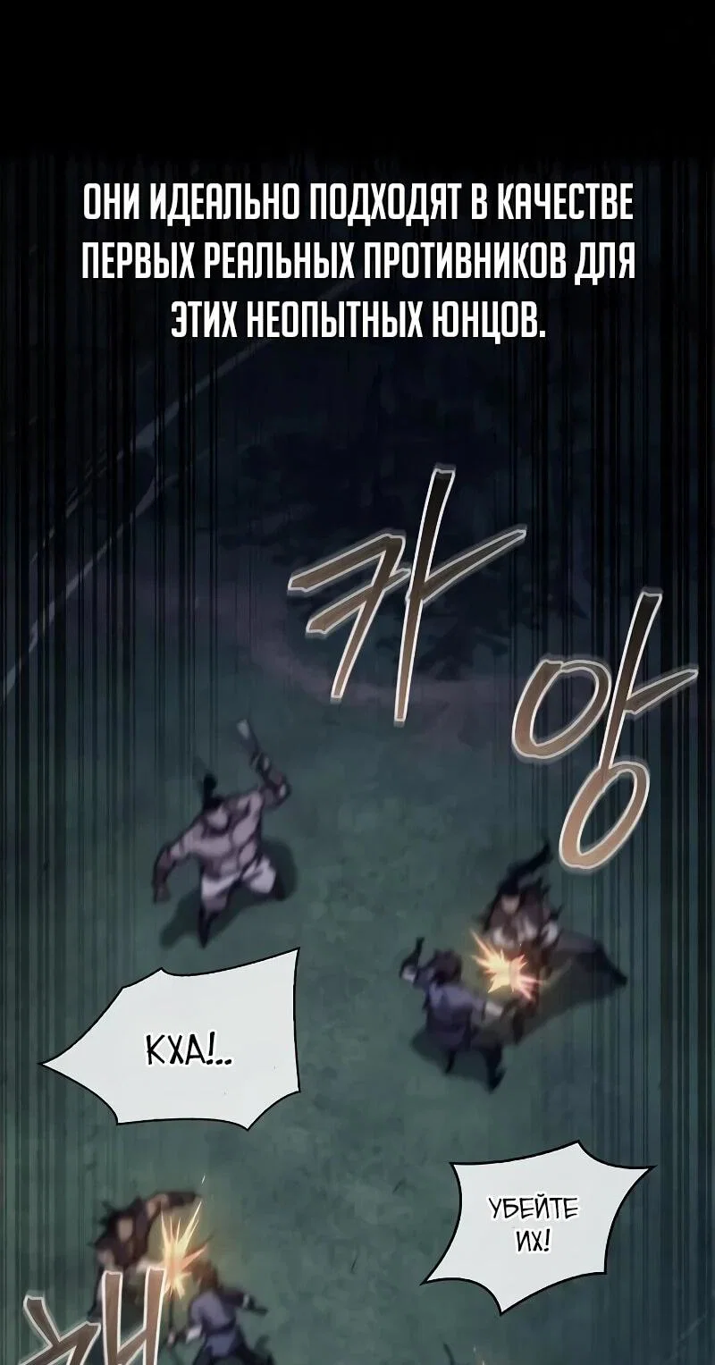 Read Возвращение демонического инструктора RU Manga Online