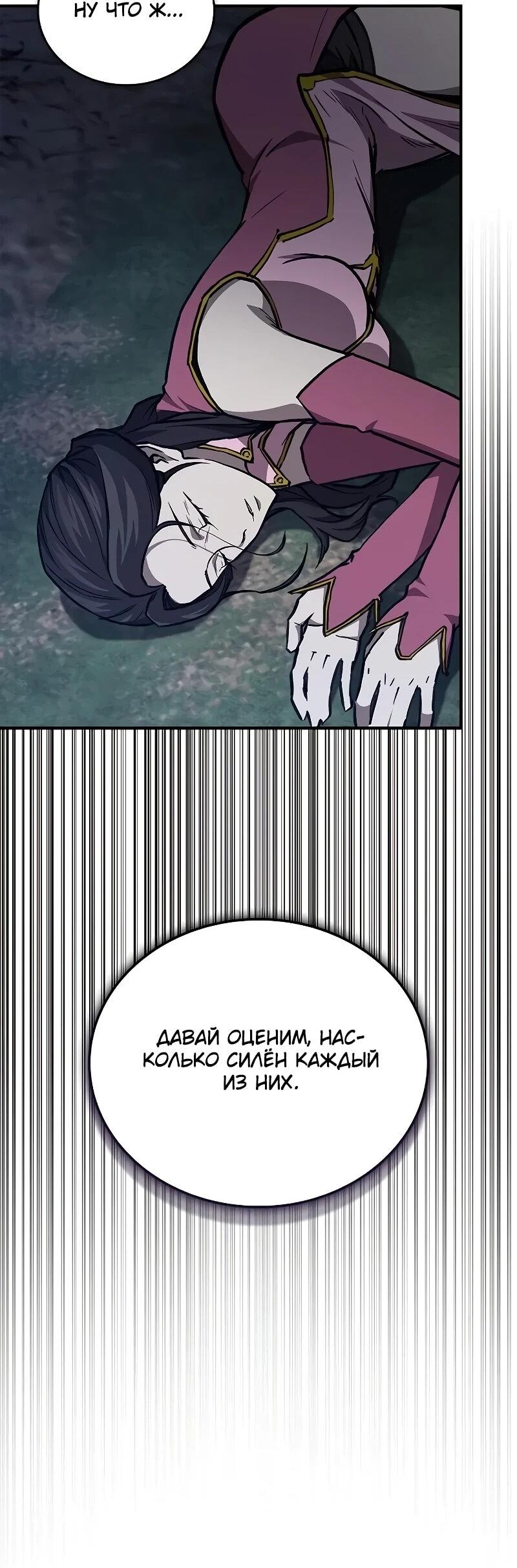 Read Возвращение демонического инструктора RU Manga Online