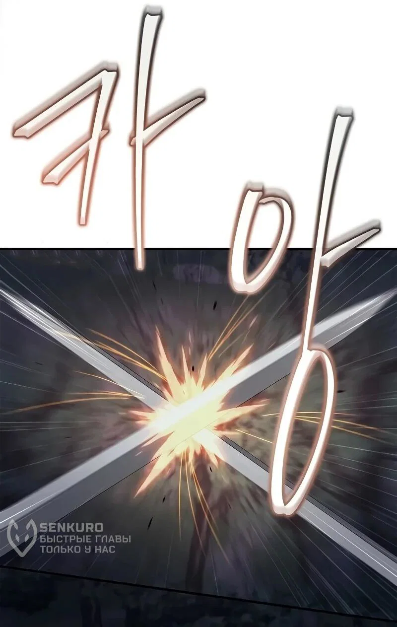 Read Возвращение демонического инструктора RU Manga Online