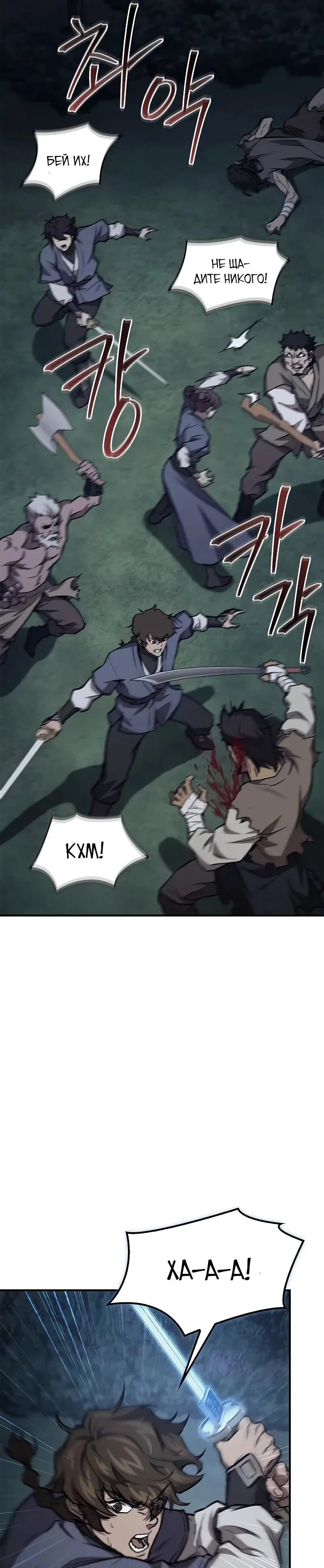 Read Возвращение демонического инструктора RU Manga Online