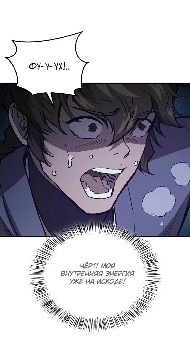 Read Возвращение демонического инструктора RU Manga Online