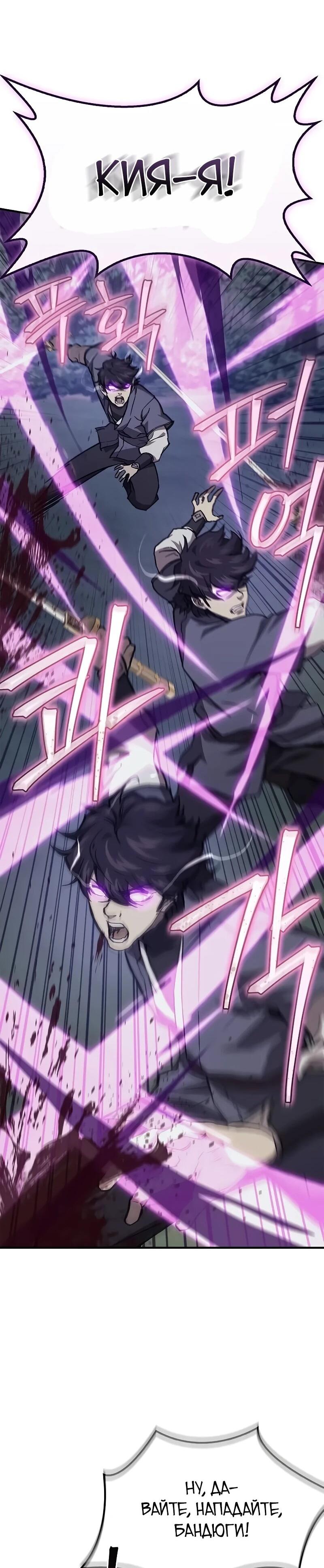 Read Возвращение демонического инструктора RU Manga Online