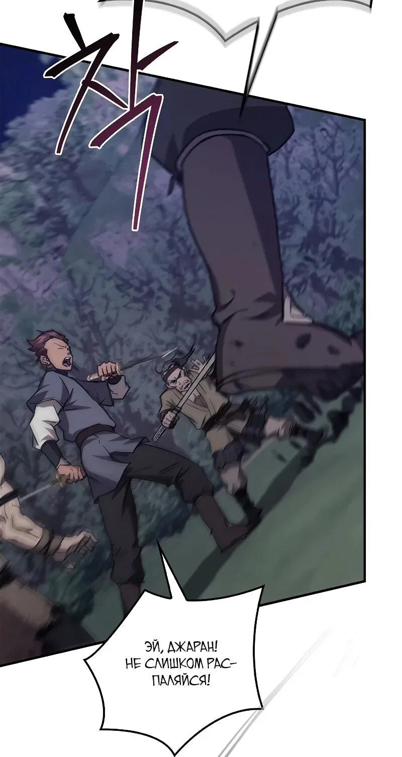 Read Возвращение демонического инструктора RU Manga Online