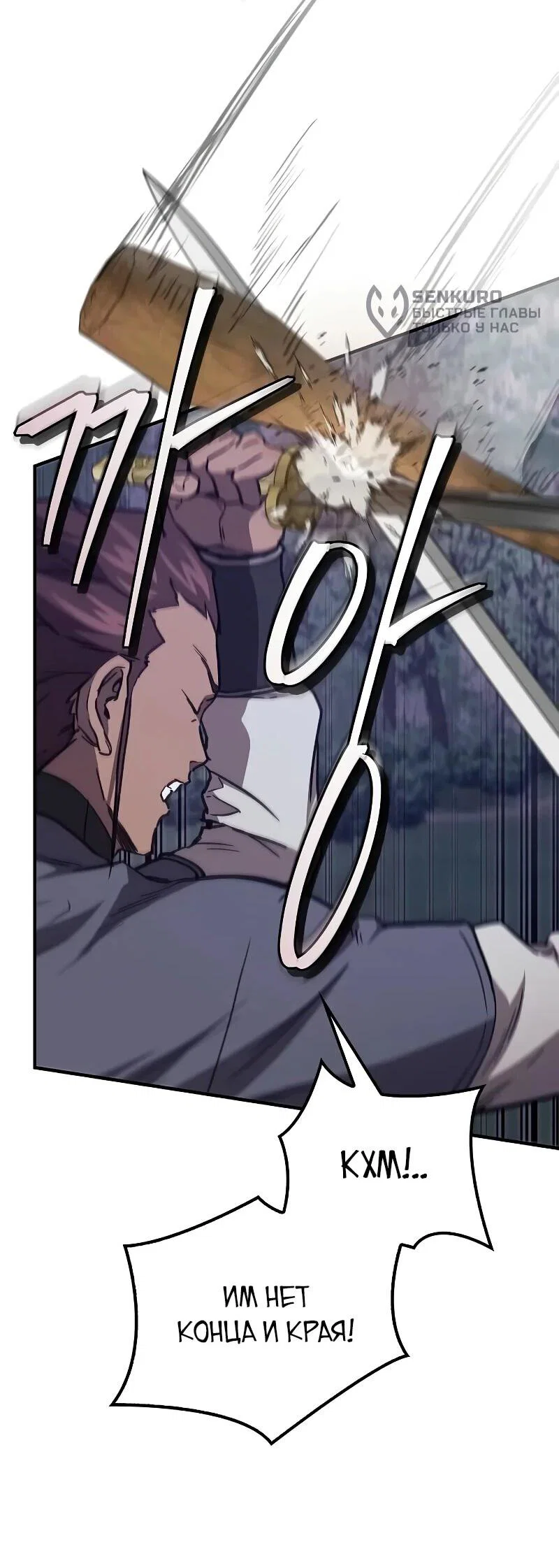 Read Возвращение демонического инструктора RU Manga Online