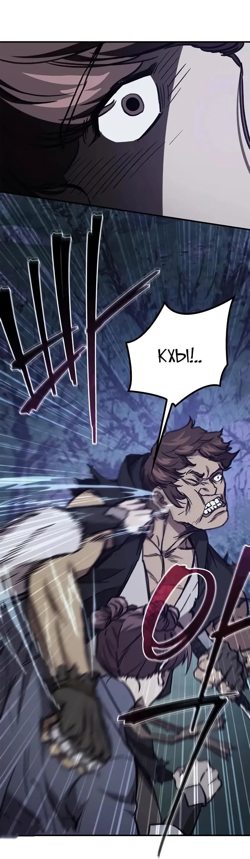 Read Возвращение демонического инструктора RU Manga Online