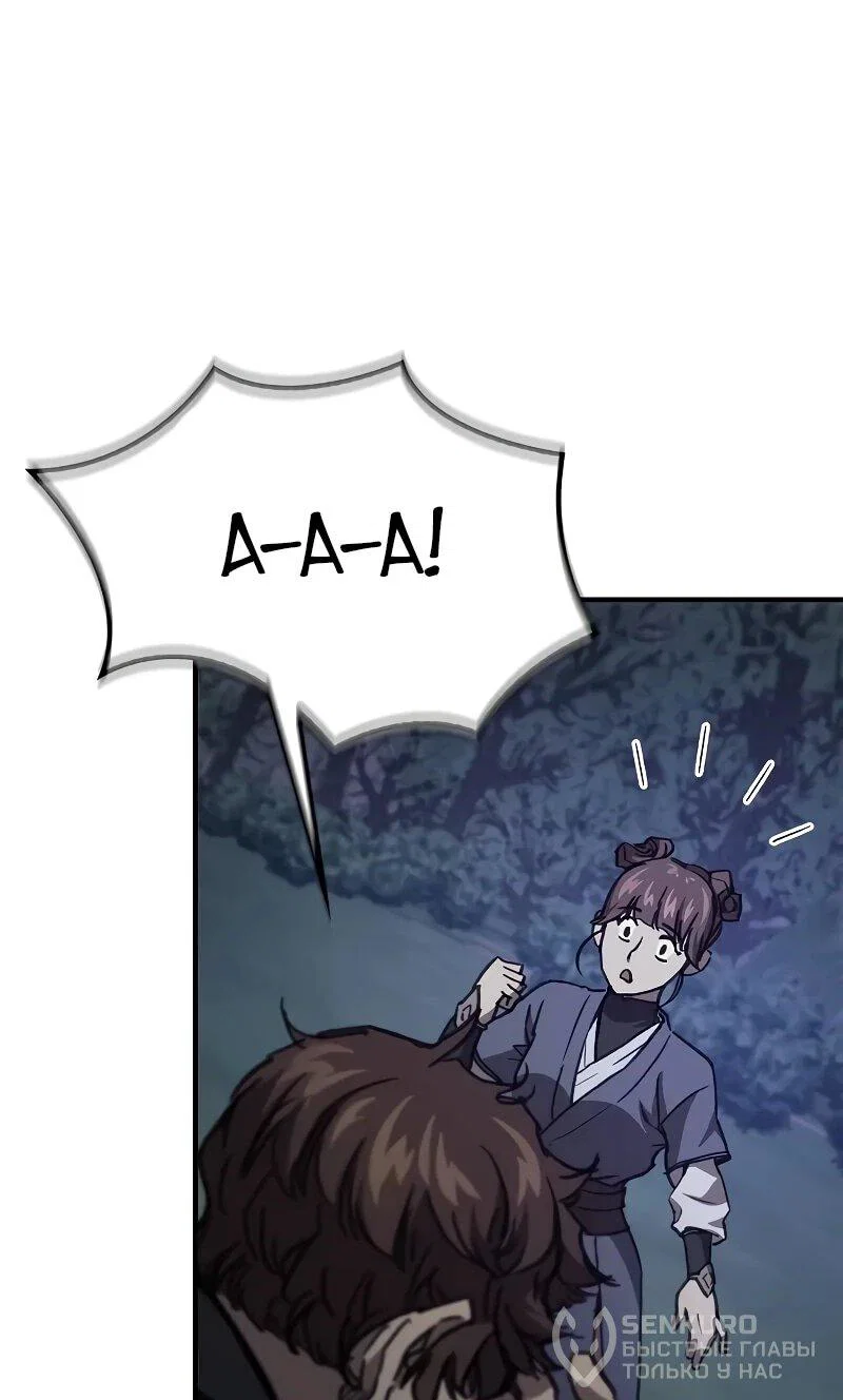 Read Возвращение демонического инструктора RU Manga Online