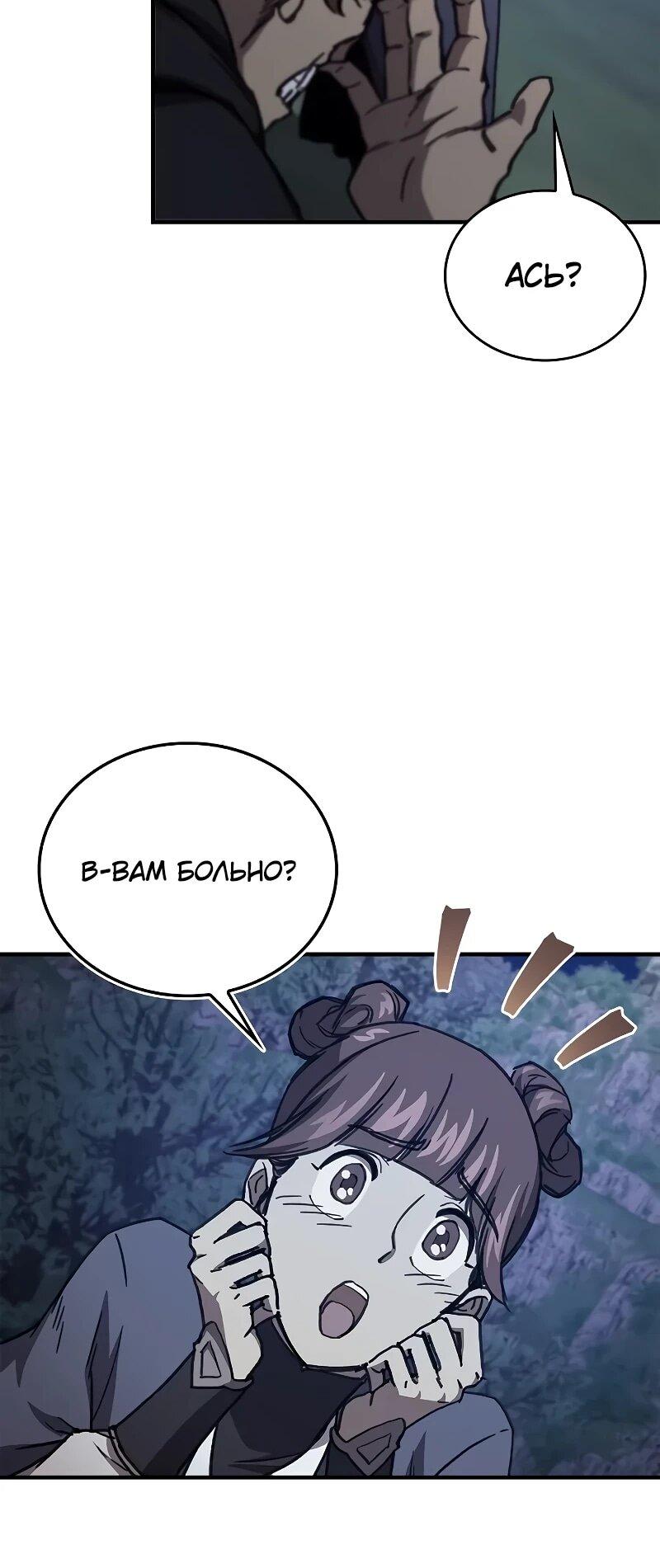 Read Возвращение демонического инструктора RU Manga Online