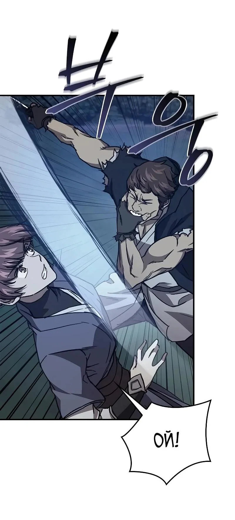 Read Возвращение демонического инструктора RU Manga Online