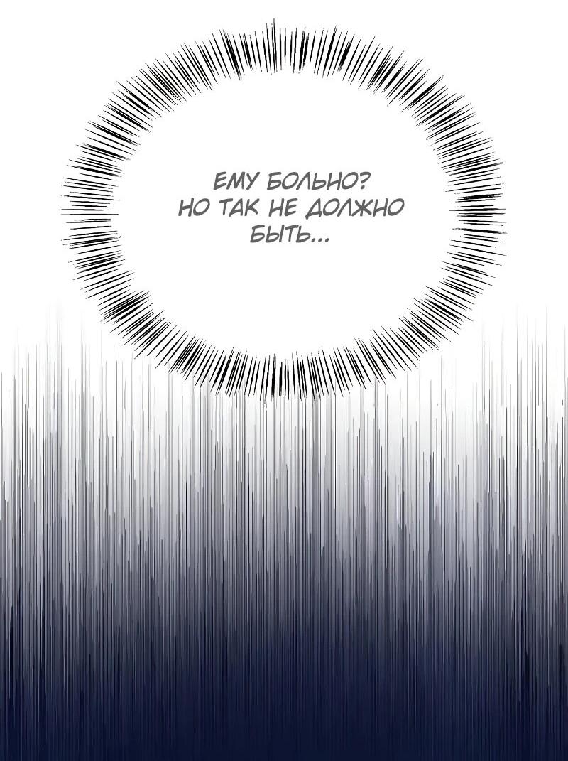 Read Возвращение демонического инструктора RU Manga Online