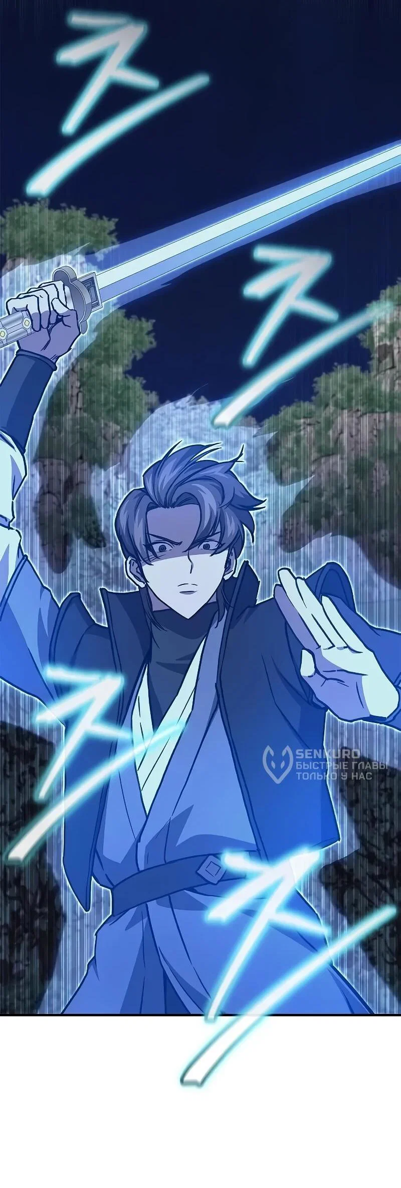 Read Возвращение демонического инструктора RU Manga Online