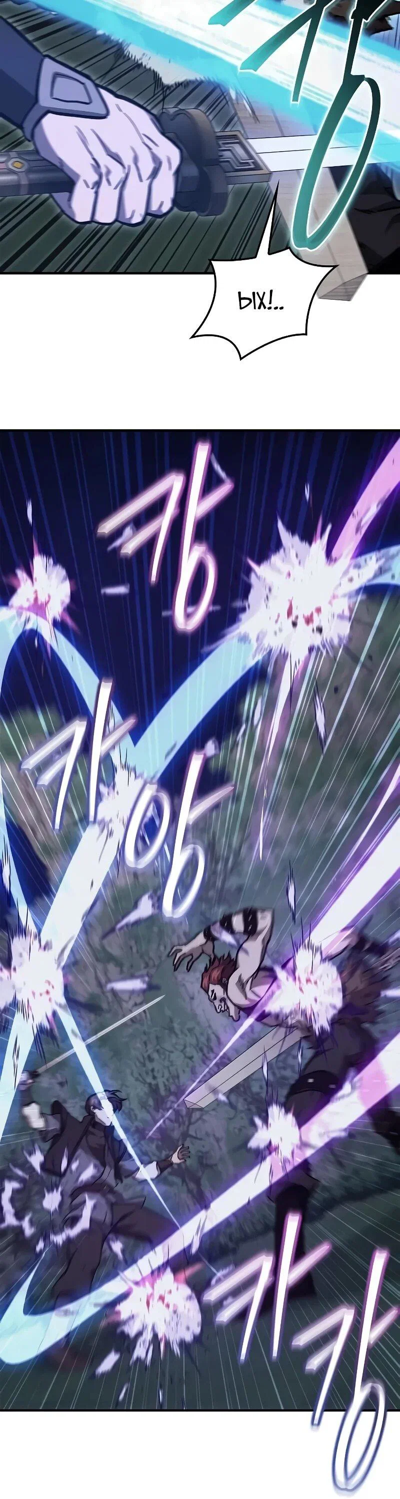 Read Возвращение демонического инструктора RU Manga Online