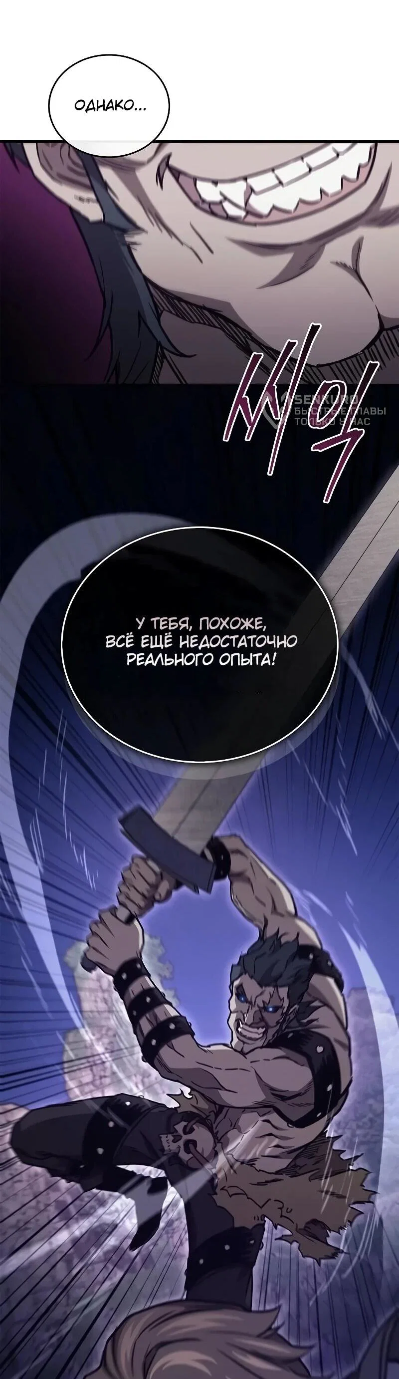 Read Возвращение демонического инструктора RU Manga Online