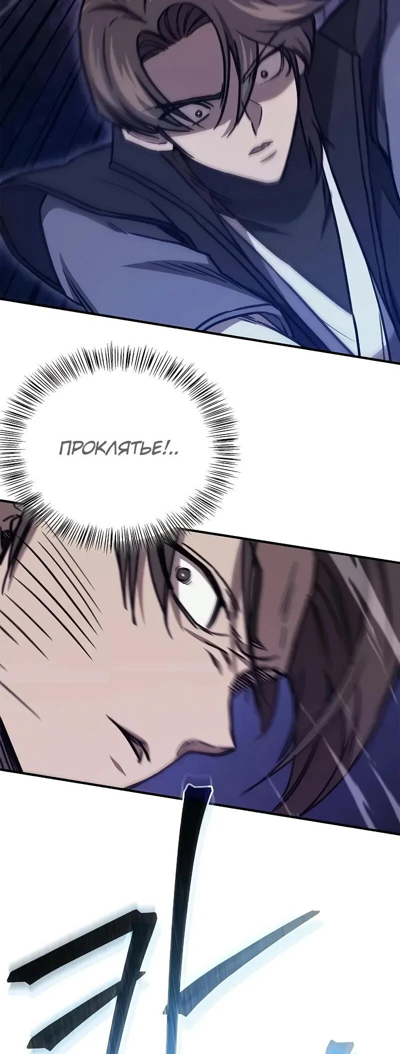 Read Возвращение демонического инструктора RU Manga Online