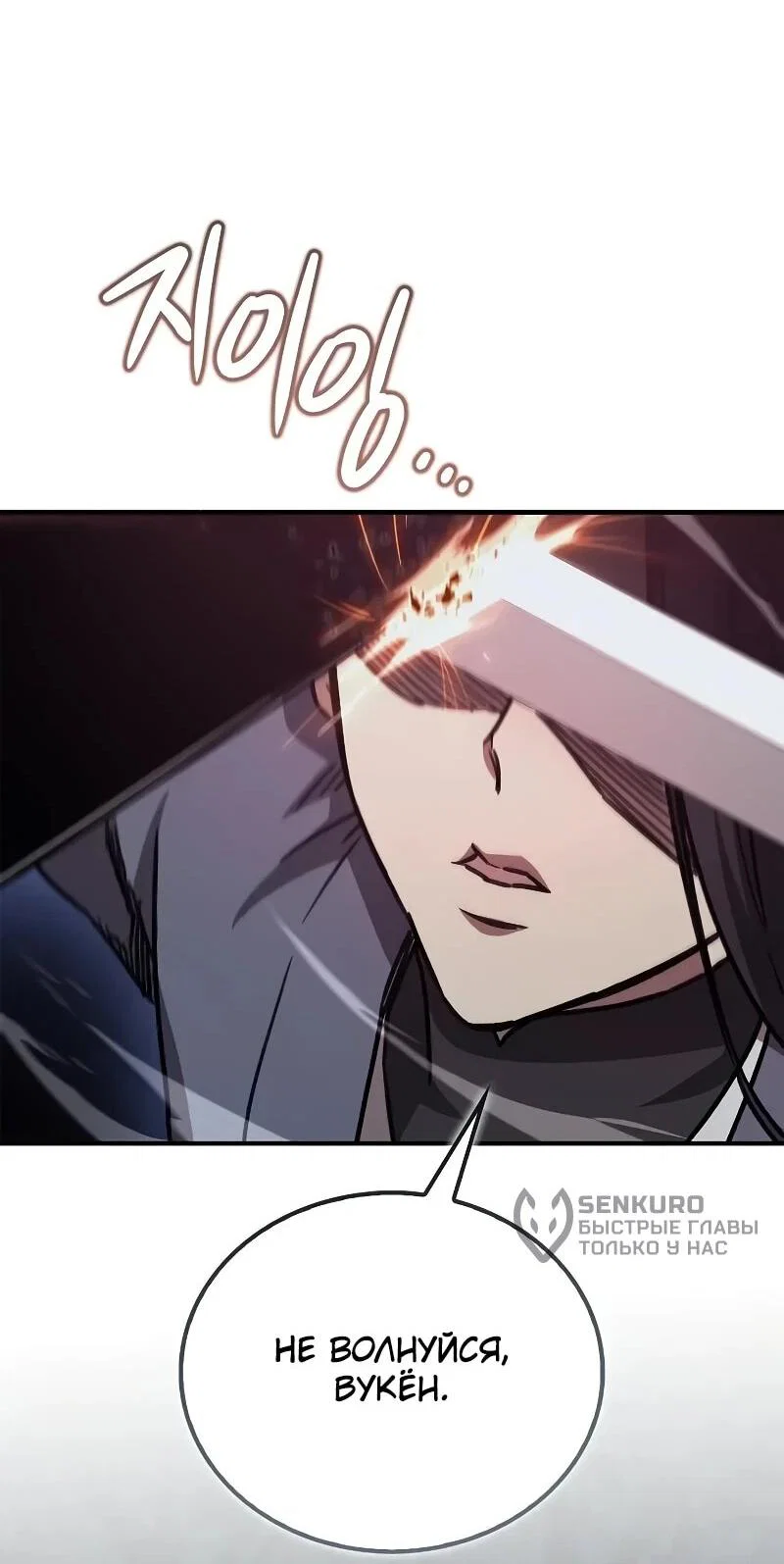 Read Возвращение демонического инструктора RU Manga Online