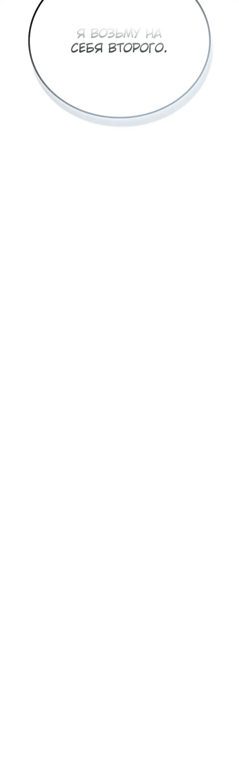 Read Возвращение демонического инструктора RU Manga Online