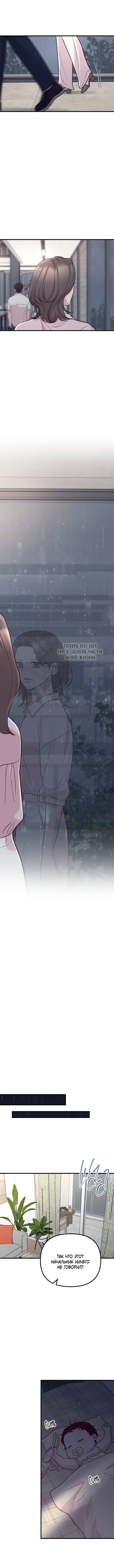 Read Встреча посередине RU Manga Online