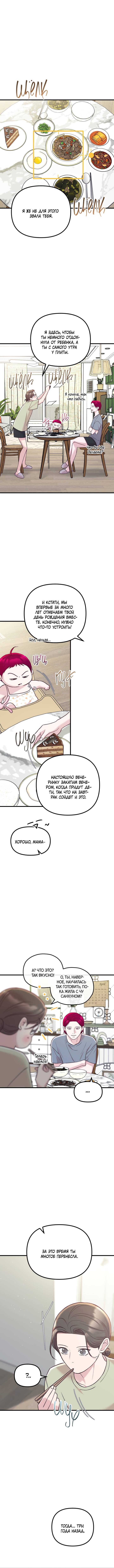 Read Встреча посередине RU Manga Online