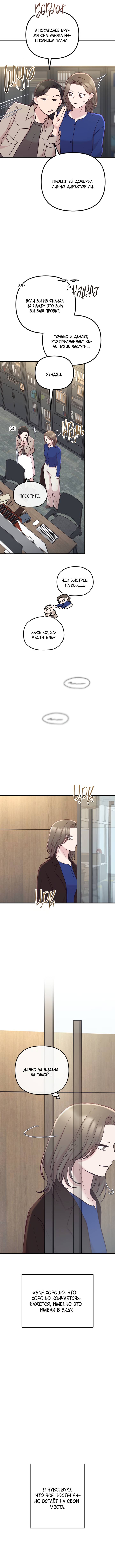 Read Встреча посередине RU Manga Online