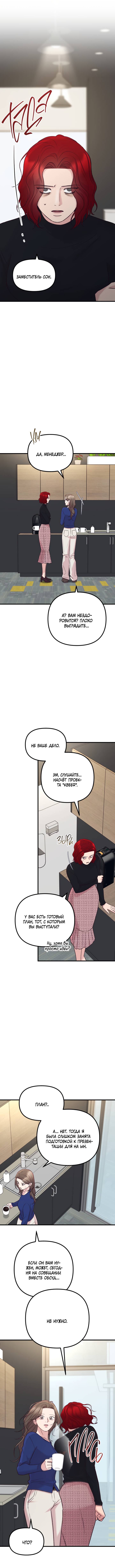 Read Встреча посередине RU Manga Online