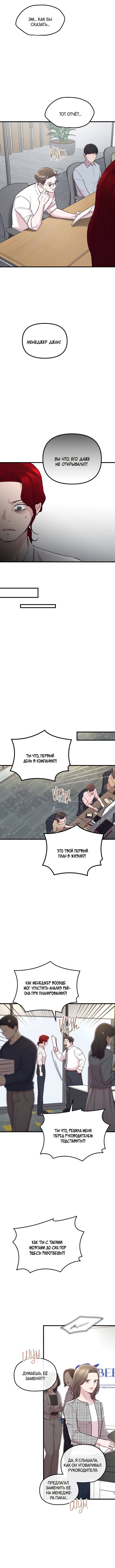 Read Встреча посередине RU Manga Online