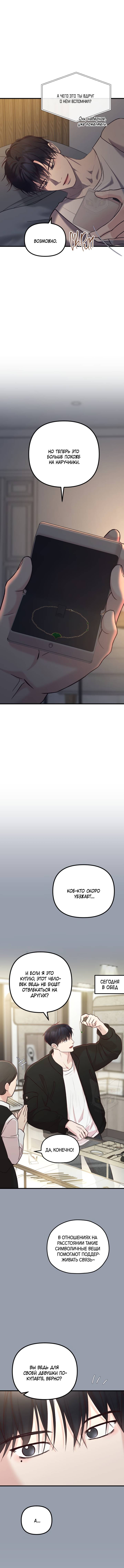 Read Встреча посередине RU Manga Online