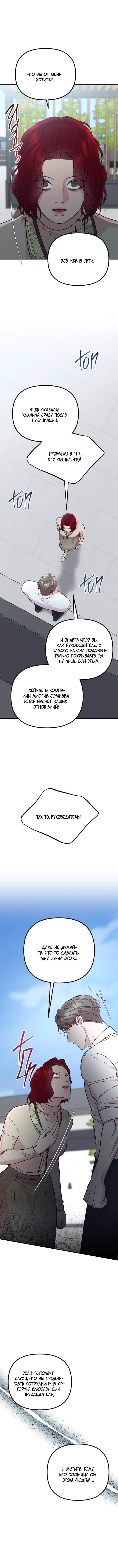 Read Встреча посередине RU Manga Online