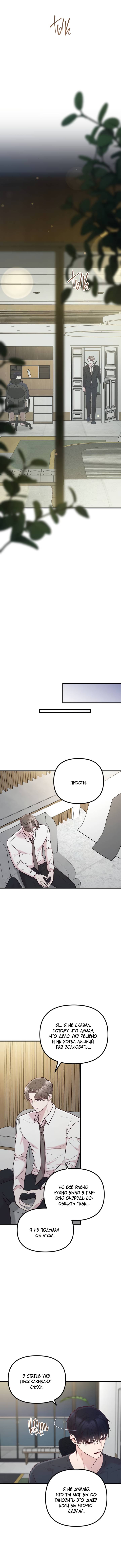 Read Встреча посередине RU Manga Online