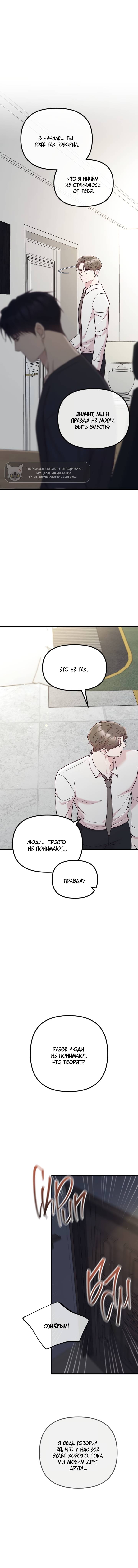 Read Встреча посередине RU Manga Online