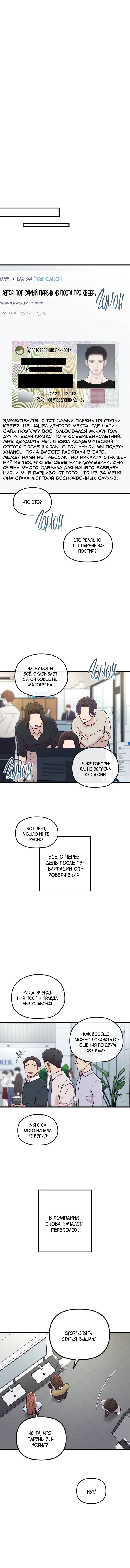 Read Встреча посередине RU Manga Online