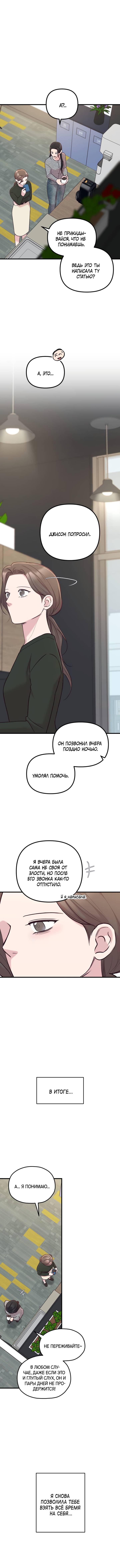 Read Встреча посередине RU Manga Online