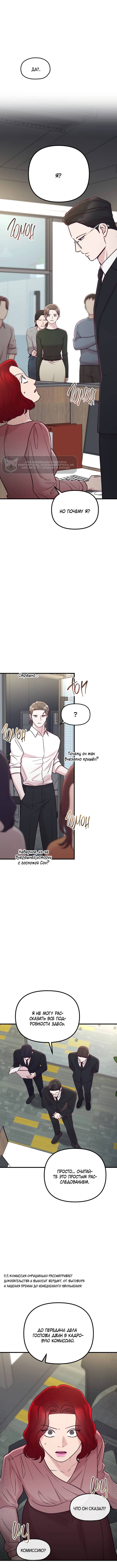 Read Встреча посередине RU Manga Online