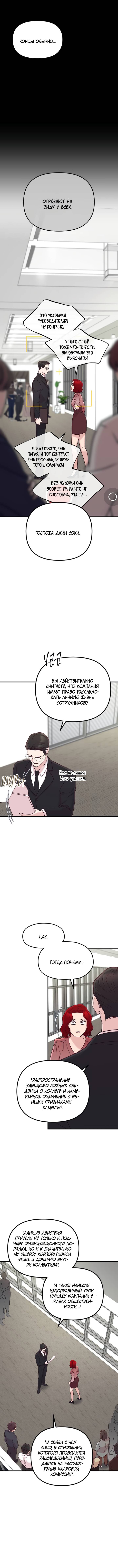 Read Встреча посередине RU Manga Online