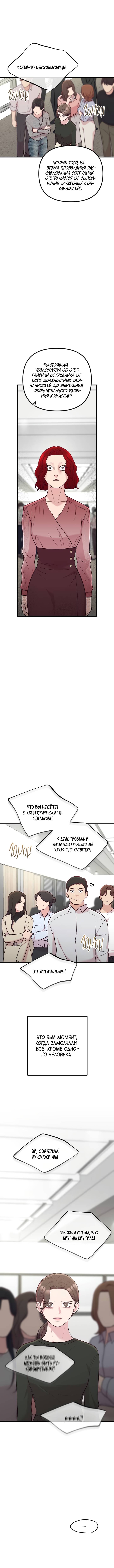 Read Встреча посередине RU Manga Online