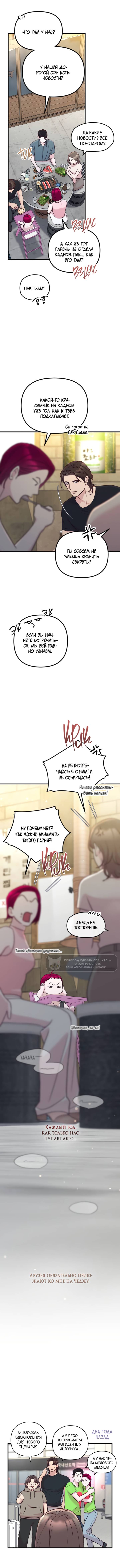 Read Встреча посередине RU Manga Online