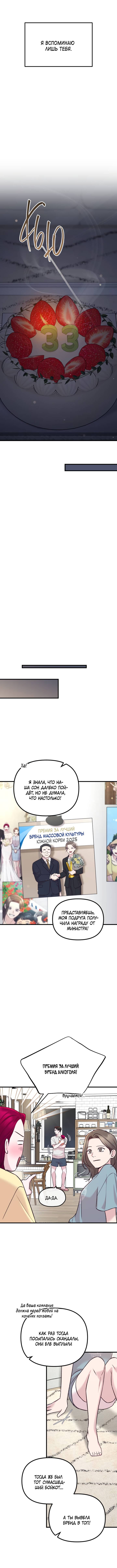 Read Встреча посередине RU Manga Online
