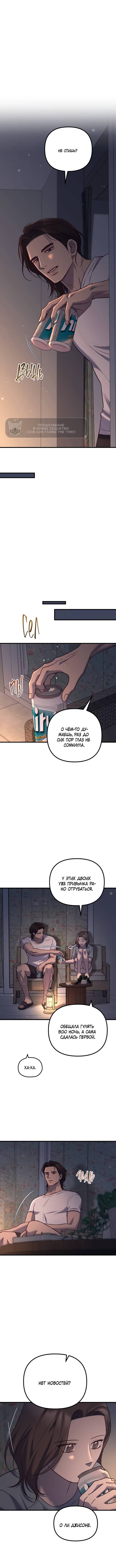 Read Встреча посередине RU Manga Online