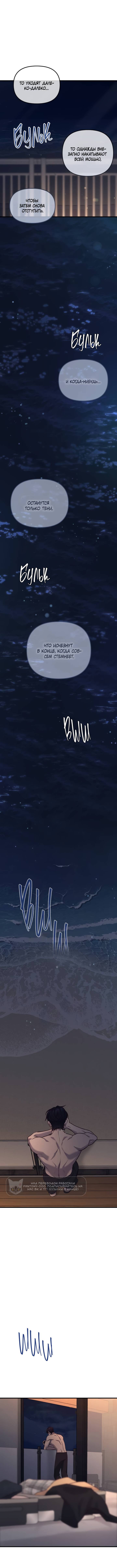 Read Встреча посередине RU Manga Online