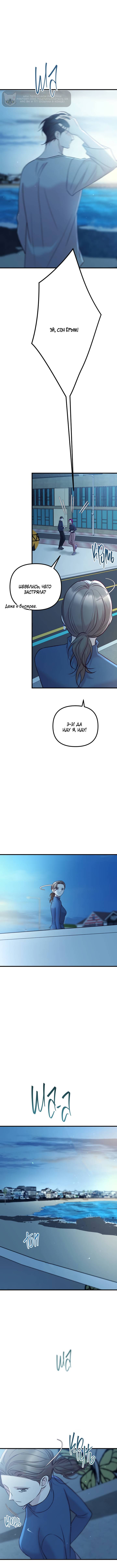 Read Встреча посередине RU Manga Online