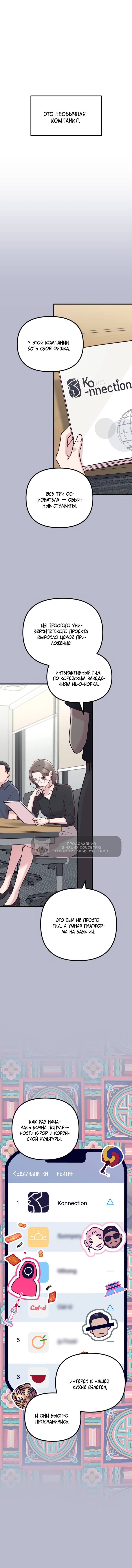 Read Встреча посередине RU Manga Online