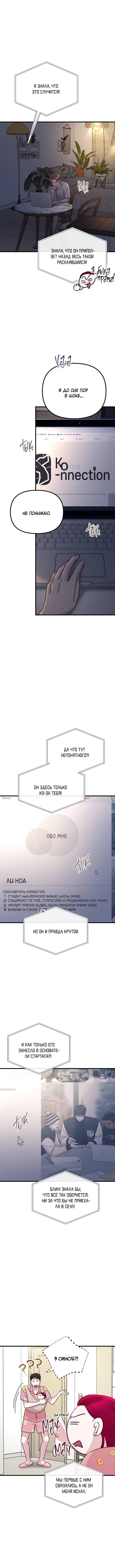 Read Встреча посередине RU Manga Online