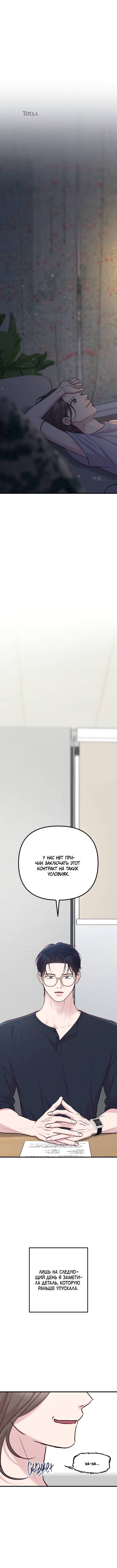 Read Встреча посередине RU Manga Online