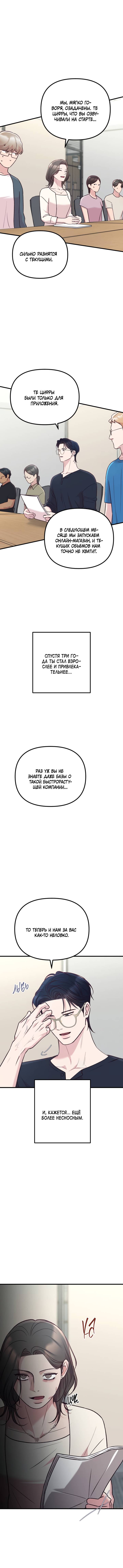 Read Встреча посередине RU Manga Online